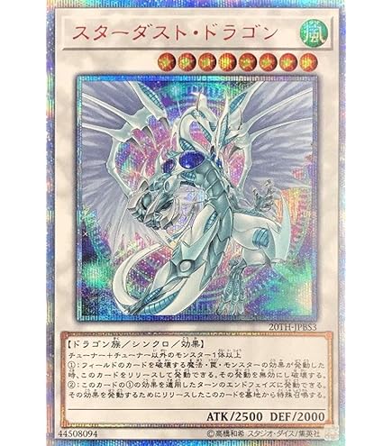 Amazon.co.jp: 遊戯王カード スターダスト・ドラゴン(アルティメット