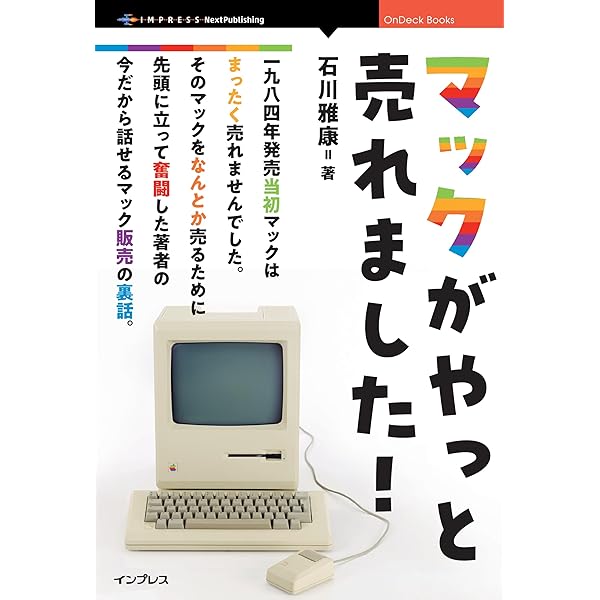 Macintosh思い出のソフトウェア図鑑 | 松田 純一 | 工学 | Kindle
