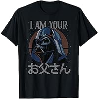 Amazon | スター・ウォーズ ダース・ベイダー I Am Your Father T