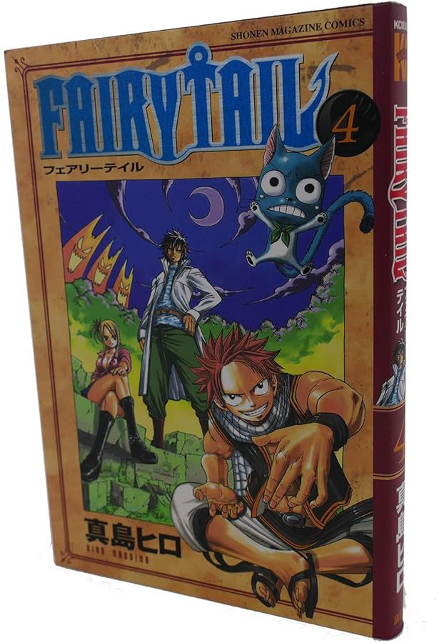 FAIRY TAIL(3) (少年マガジンコミックス) | 真島 ヒロ |本 | 通販 | Amazon