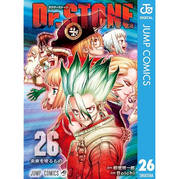 Amazon.co.jp: Dr.STONE reboot：百夜 Dr.STONE reboot:百夜 (ジャンプ