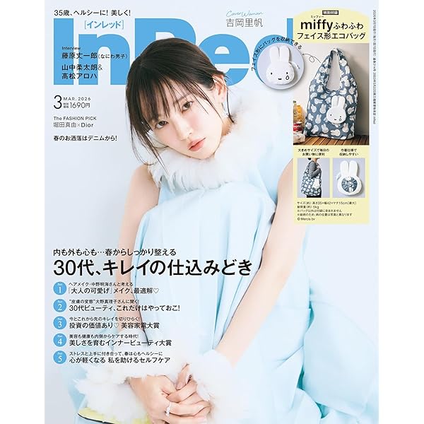 ESSE (エッセ) 2026年3月号 特装版 | 扶桑社 |本 | 通販 | Amazon