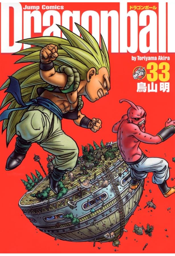 DRAGON BALL 完全版 34 (ジャンプコミックス) | 鳥山 明 |本 | 通販