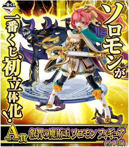 Amazon.co.jp: 一番くじ モンスターストライク B賞 ルシファー