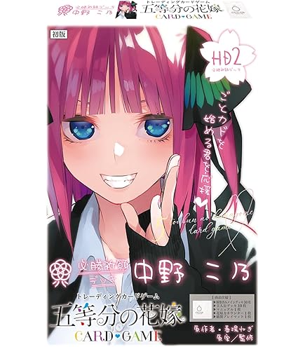 Amazon.co.jp: 五等分の花嫁 カードゲーム 必勝祈願デッキ 中野 三玖