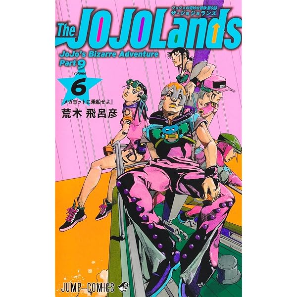 The JOJOLands 7 (ジャンプコミックス) | 荒木 飛呂彦 |本 | 通販 | Amazon