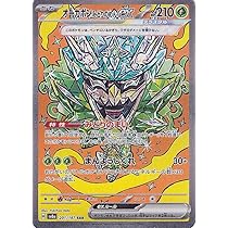 Amazon.co.jp: ポケモンカードゲームSV sv8a ハイクラスパック テラス