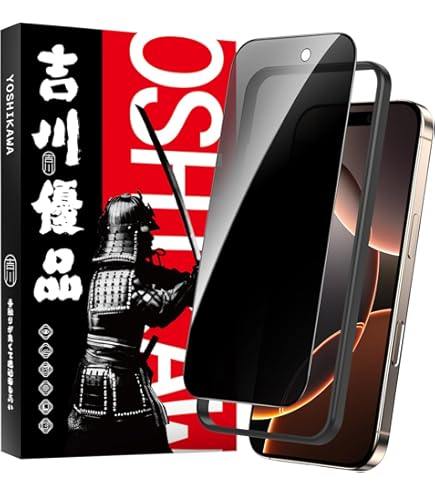 Amazon | 吉川優品 iPhone 16 / 15用 ガラスフィルム 覗き見防止 全面