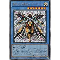 Amazon.co.jp: 遊戯王カード 粛声の守護者ローガーディアン