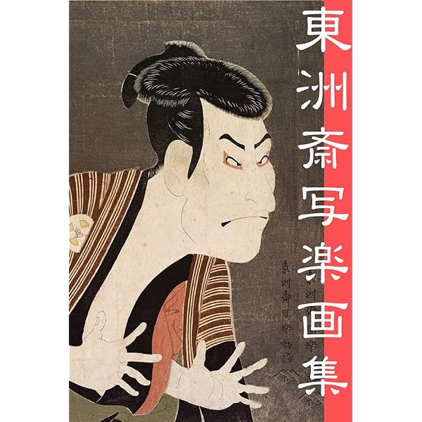 Amazon.co.jp: 千代田之大奥: 肉筆浮世絵 電子書籍: 楊洲周延: Kindle