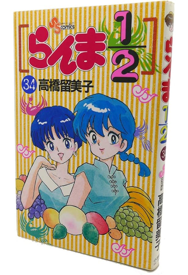 Amazon.co.jp: らんま1/2 38 (少年サンデーコミックス) : 高橋 留美子