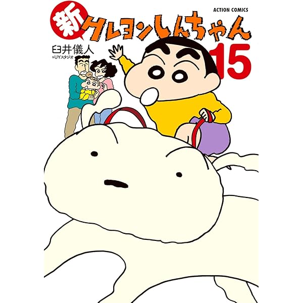 クレヨンしんちゃん コミック 1-50巻セット (アクションコミックス