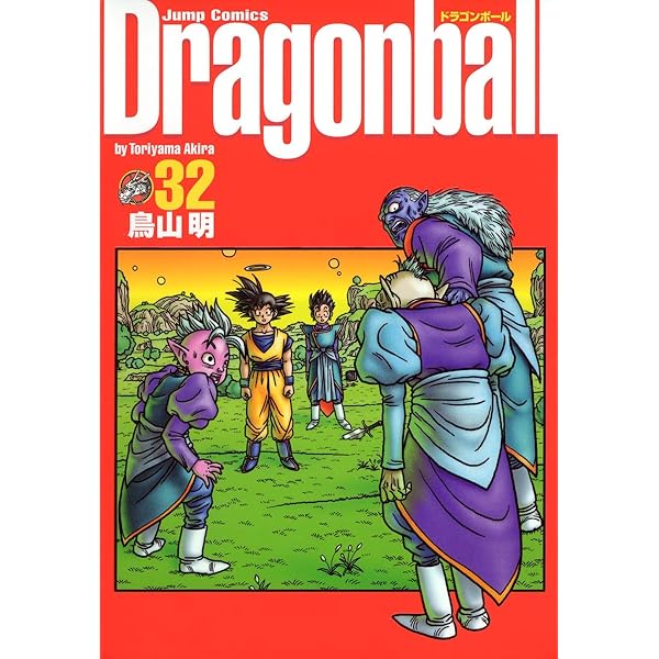 DRAGON BALL 完全版 33 (ジャンプコミックス) | 鳥山 明 |本 | 通販
