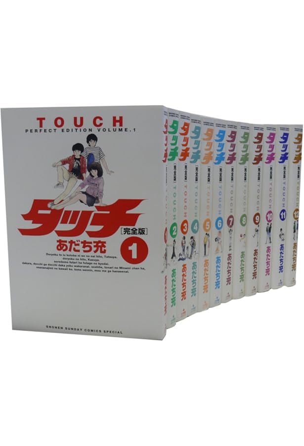 タッチ完全復刻版BOX (1) ([特装版コミック]) | あだち 充 |本 | 通販