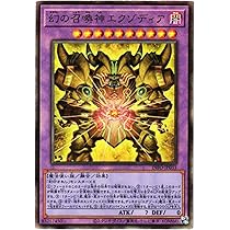 Amazon.co.jp: 遊戯王カード INFO-JP033 幻の召喚神エクゾディア