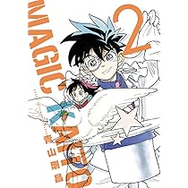 Amazon.co.jp: まじっく快斗 ~TREASURED EDITION~ (2) (少年サンデー