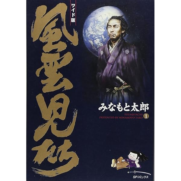 Amazon.co.jp: 風雲児たち幕末編 コミック 1-34巻セット : みなもと