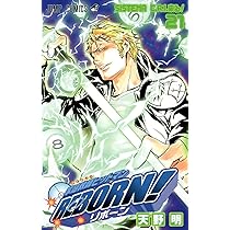 家庭教師ヒットマンREBORN! 21 (ジャンプコミックス) | 天野 明 |本