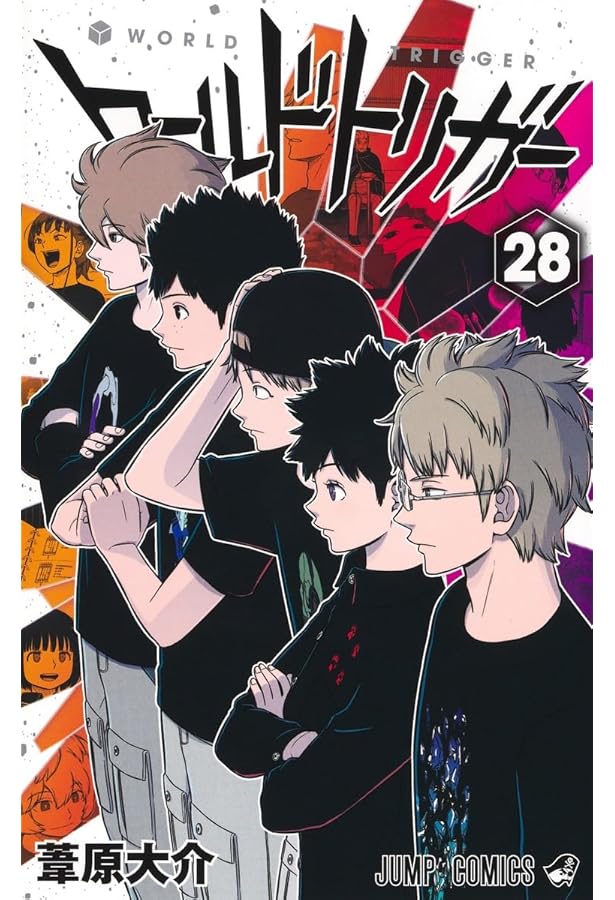 ワールドトリガー コミック 1-28巻セット (集英社) | 葦原大介 |本