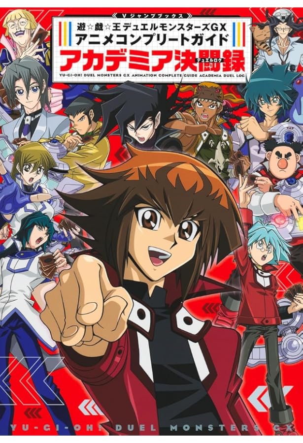 遊☆戯☆王 オフィシャルカードゲーム デュエルモンスターズ マスター