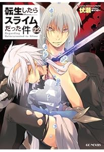 転生したらスライムだった件 10th ANNIVERSARY BOOK 転スラX (GC