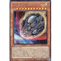 Amazon.co.jp: 遊戯王カード 原始生命態ニビル(シークレットレア