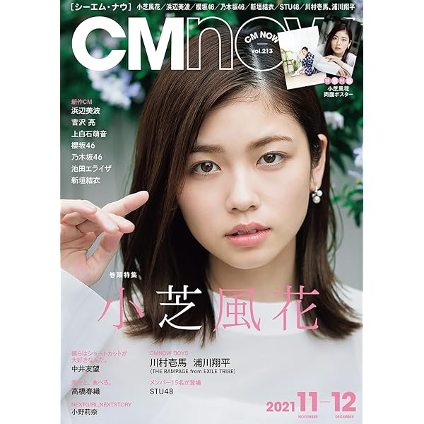 CM NOW 2022年7月号 表紙:AKB48 本田仁美 |本 | 通販 | Amazon