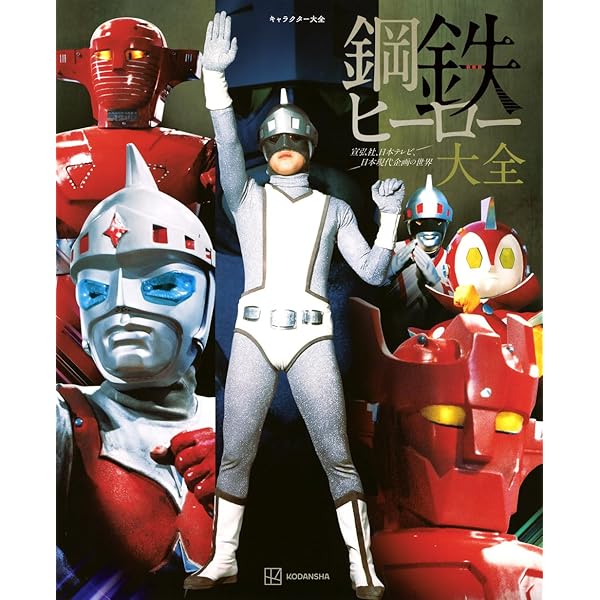 増補新版］大野剣友会伝;特撮ヒーロードラマを支えた達人たち | 岡田