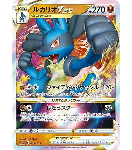 Amazon.co.jp: ポケモンカードゲーム映画公開記念VSパック ~波導の