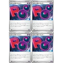 Amazon.co.jp: 【2枚セット】 ロケット団のミュウツーex 039/098 （RR