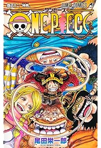 ワンピース ONE PIECE コミック 1-112巻セット (集英社) | 尾田栄一郎
