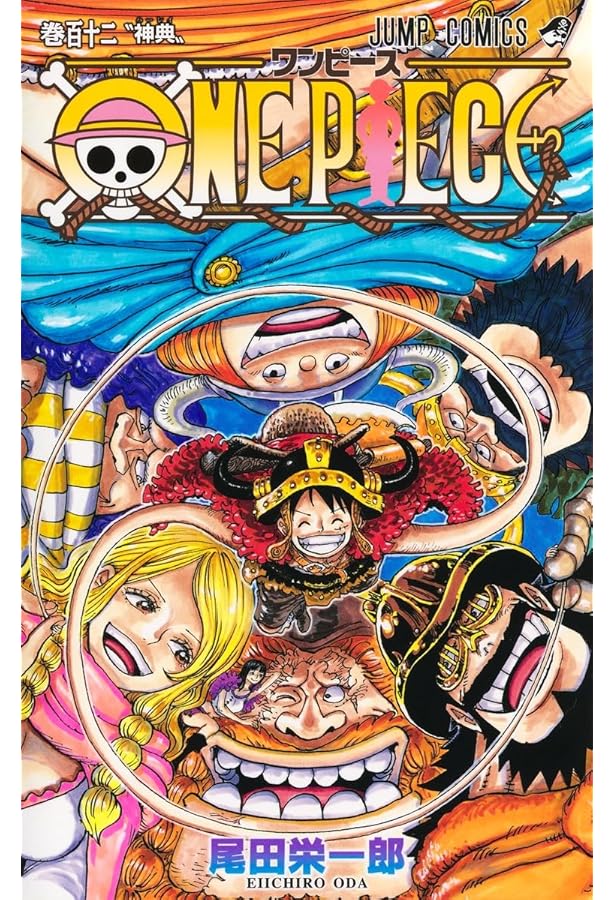 ワンピース ONE PIECE コミック 1-102巻セット |本 | 通販 | Amazon