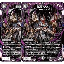 Amazon.co.jp: 【2枚セット】デュエル・マスターズ 23EX3OR2