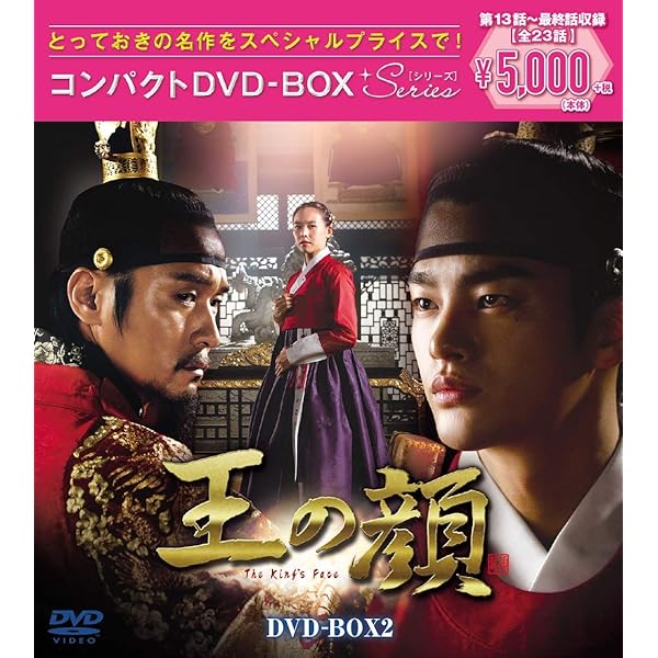 Amazon.co.jp: 王の顔 DVD-BOX1 : ソ・イングク, イ・ソンジェ, チョ