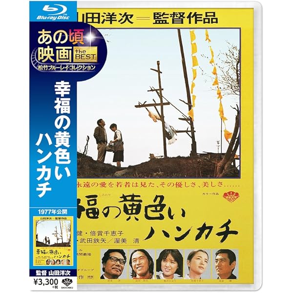 Amazon.co.jp: 高倉健 Blu-ray COLLECTION BOX : 高倉健, 降旗康男