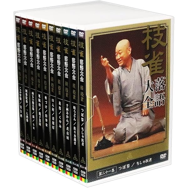 Amazon.co.jp: 桂枝雀落語大全 【第一期】 DVD-BOX 全10枚セット : DVD