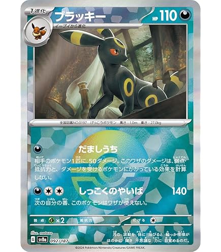 Amazon.co.jp: ポケモンカードゲームSV sv8a ハイクラスパック テラス