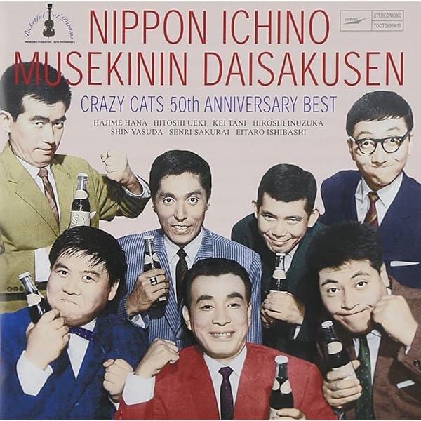 Amazon.co.jp: スーパー・デラックス: ミュージック