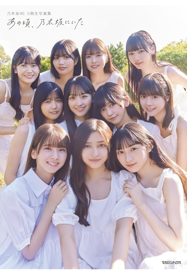 乃木坂46写真集 乃木撮 VOL.01 | 乃木坂46 |本 | 通販 | Amazon