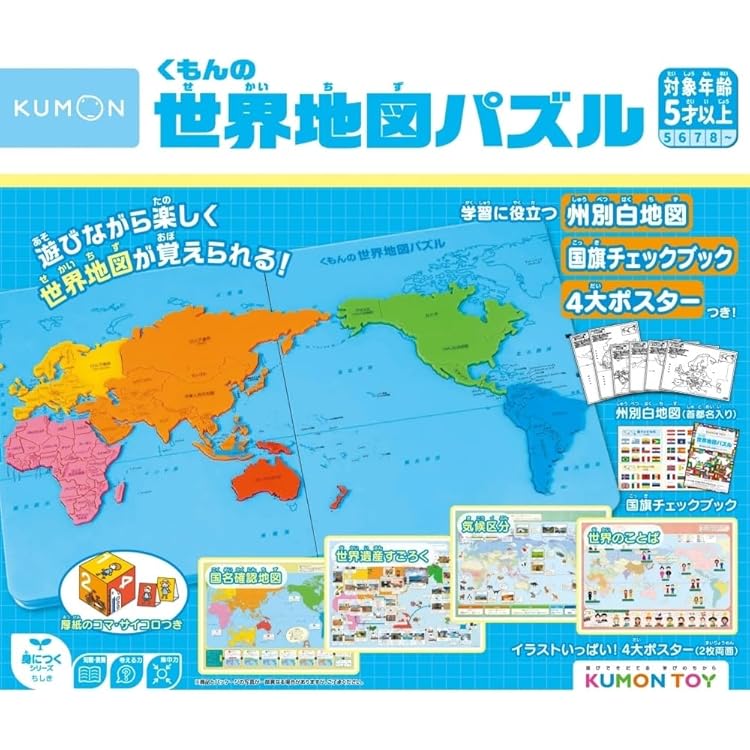 Amazon.co.jp: 七田式「歌って覚える ゴロゴロイメージ 世界の国