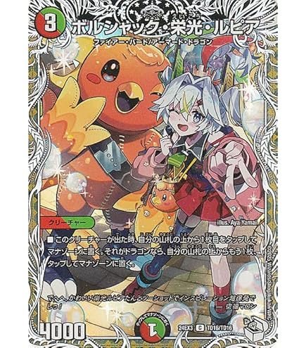 Amazon.co.jp: デュエルマスターズ 闘争類拳嘩目 ステゴロ・カイザー