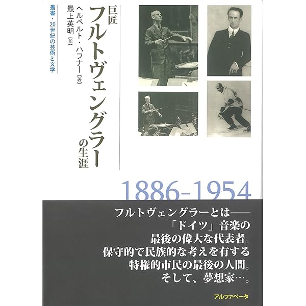 Amazon.co.jp: The Complete Wilhelm Furtwangler on Record (55 CD