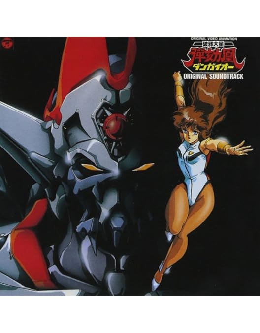 Amazon.co.jp: 破邪大星ダンガイオー [Blu-ray] : 荘真由美, 神谷明