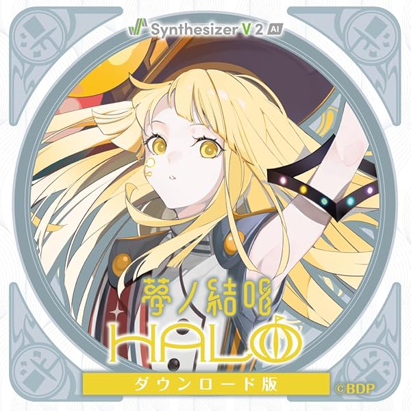 Amazon.co.jp: 【Synthesizer V AI版】夢ノ結唱 POPY オンラインコード