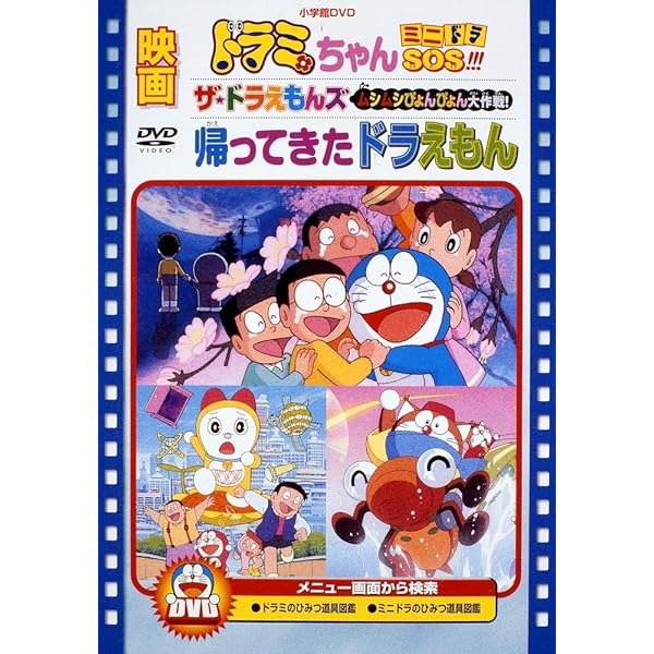 Amazon.co.jp: DORAEMON THE MOVIE BOX 1980-1988 (スタンダード版