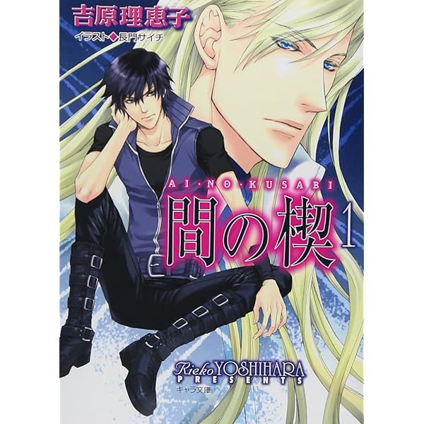 Amazon.co.jp: 間の楔(あいのくさび) [DVD] : 塩沢兼人, 関俊彦, 辻谷