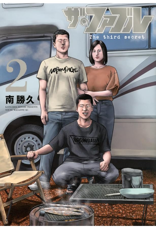 ザ・ファブル コミックセット 南勝久先生描き下ろし第一部全巻収納BOX