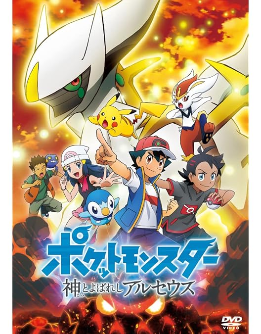 Amazon.co.jp: ポケットモンスター アドバンスジェネレーション