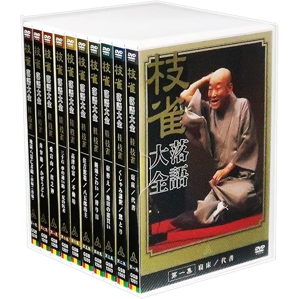 Amazon.co.jp: 桂枝雀落語大全 【第一期】 DVD-BOX 全10枚セット : DVD