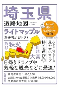 ライトマップル 東京都道路地図 | 昭文社 地図 編集部 |本 | 通販 | Amazon